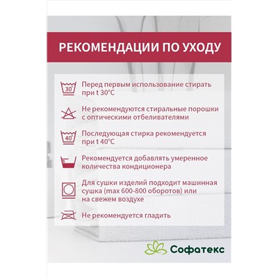 Полотенце банное махровое Софатекс 100х150 для ванны и душа НАТАЛИ #1032677