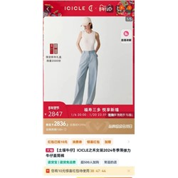 Хлопковые джинсовые брюки ICICL*E ОРИГИНАЛ!