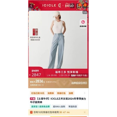 Хлопковые джинсовые брюки ICICL*E ОРИГИНАЛ!