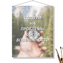 «ПРОБЛЕМЫ»