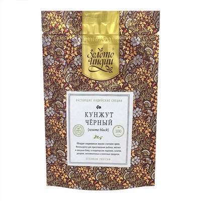 ЗОЛОТО ИНДИИ Sesame Black Кунжут черный 100г