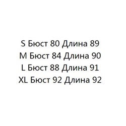 Шелковистое драпированное облегающее платье на подтяжках, ночная рубашка