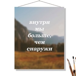 «ВНУТРИ БОЛЬШЕ»