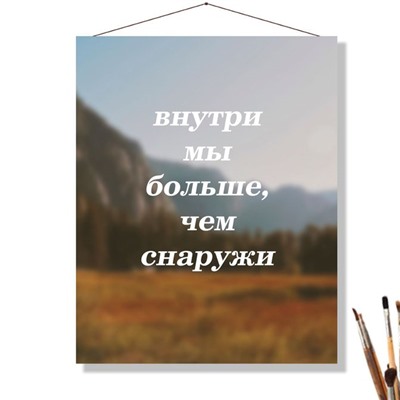 «ВНУТРИ БОЛЬШЕ»