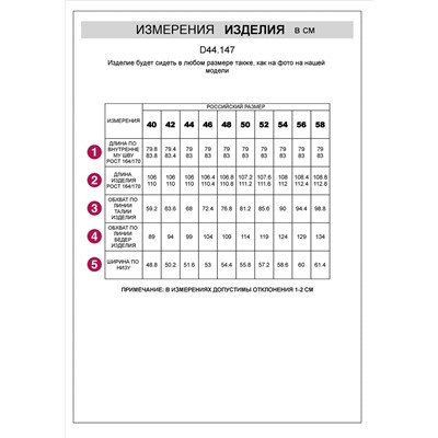 Прямые брюки из джерси на резинке сзади