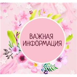 Читать обязательно!