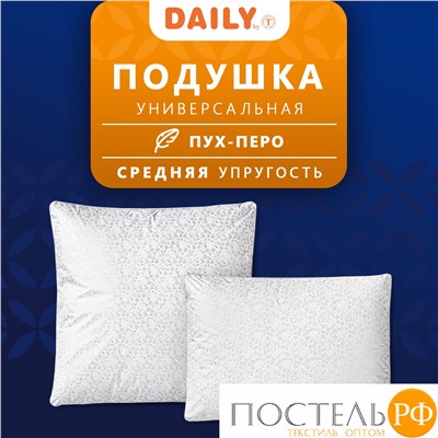 DAILY by T ЛЕГАРТ Подушка 70х70, 1пр., пух/перо.
