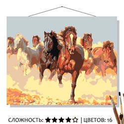 «ДИКИЙ ТАБУН»