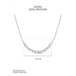 Колье из серебра родированное 440-10-626р