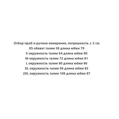 Плиссированная юбка на пуговицах. Экспорт