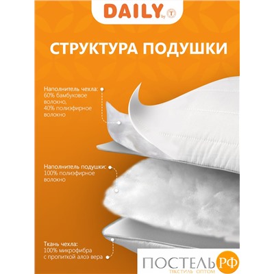 DAILY by T АЛОЭ ВЕРА БАМБУК Подушка стег 70х70, 1пр, микроф/бамбук/полиэф.в