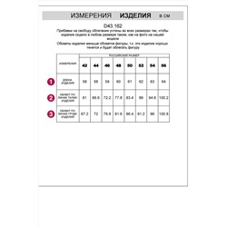 Топ VILATTE #946155