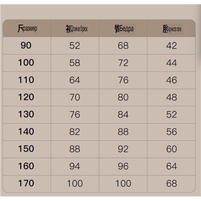 Спортивные утепленные штаны