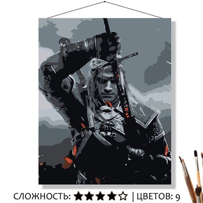 «ВЕДЬМАК»