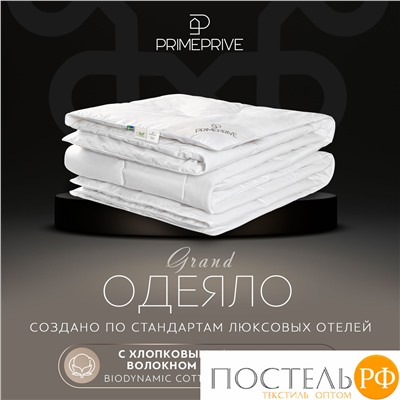 PRIME PRIVE COTTON Одеяло 200х220,1пр.,хл.BIODYNAMIC COTTON/хлопок.вол./микровол.CLIMALAST