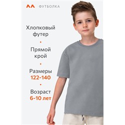 Футболка из футера для мальчика Happyfox
