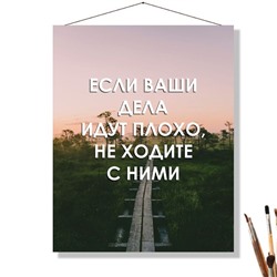 «НЕ ХОДИТЕ»