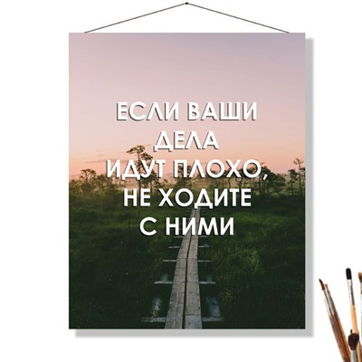«НЕ ХОДИТЕ»