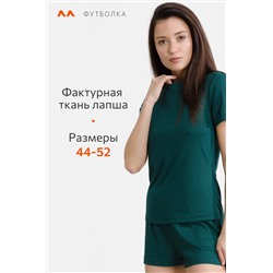 Женская базовая футболка в рубчик-лапша Happyfox