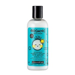 Масло для душа "Virgin Beauty Coconut Oil", пенящееся, кокосовое