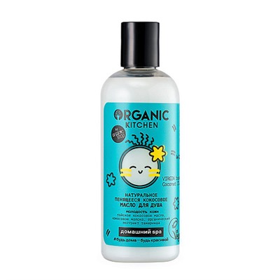 Масло для душа "Virgin Beauty Coconut Oil", пенящееся, кокосовое