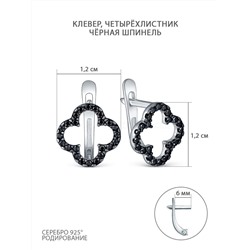 Серьги из серебра с чёрной шпинелью родированные - Клевер, четырёхлистник 925 пробы С-7422рч216