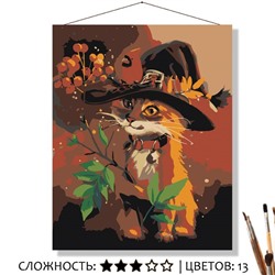 «РЫЖИЙ ЧАРОДЕЙ»