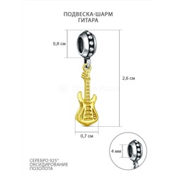 Подвеска-шарм из чернёного серебра с золочением - Гитара 620052чз