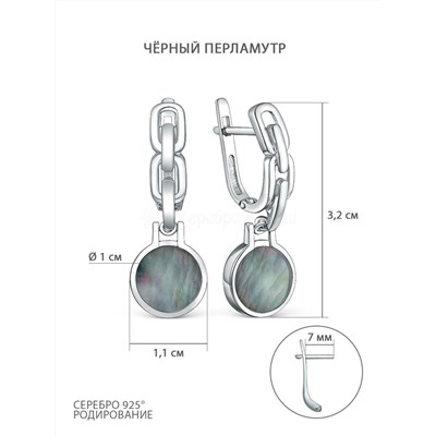 Кольцо из серебра с чёрным перламутром родированное К-4140-Р-Пч
