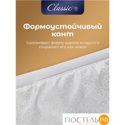 CLASSIC by T ЖЕМЧУГ Одеяло 200Х210, 1пр.,микрофибра/полиэф.вол.