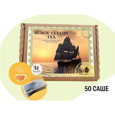 Black Ceylon Tea