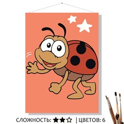 «БОЖЬЯ КОРОВКА»