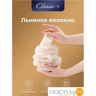 CLASSIC by T АЛЬПИЙСКИЙ ЛЕН Подушка стег 50х70,1пр.