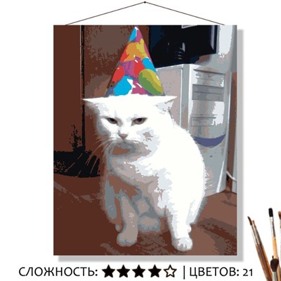 «НА ПРАЗДНИК»