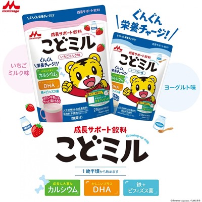 Витаминный детский напиток для роста MORINAGA Growth Support Milk с разными вкусами 216 грамм