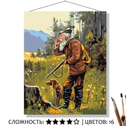 «НА ОХОТЕ»