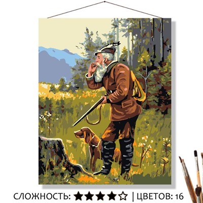 «НА ОХОТЕ»
