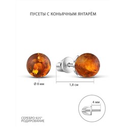 Серьги-пусеты из серебра с коньячным янтарём родированные 925 пробы 04-802-0066-12