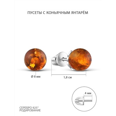 Серьги-пусеты из серебра с коньячным янтарём родированные 925 пробы 04-802-0066-12