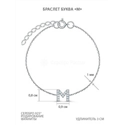 Браслет из серебра с фианитами родированный - Буква "М" Ц-20939-р