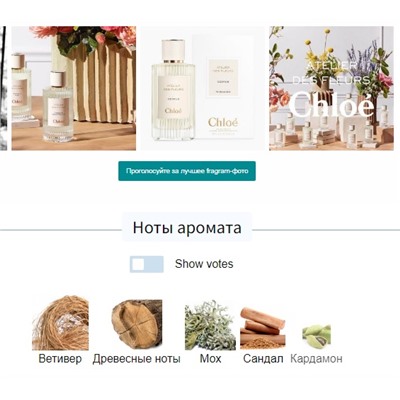 CHLOE CEDRUS edp 50ml + стоимость флакона