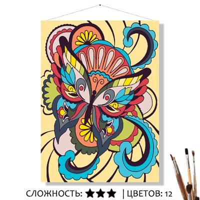 «РАЗНОЦВЕТНАЯ БАБОЧКА»