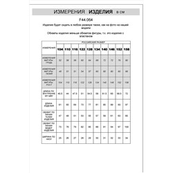 Брюки VILATTE #956916