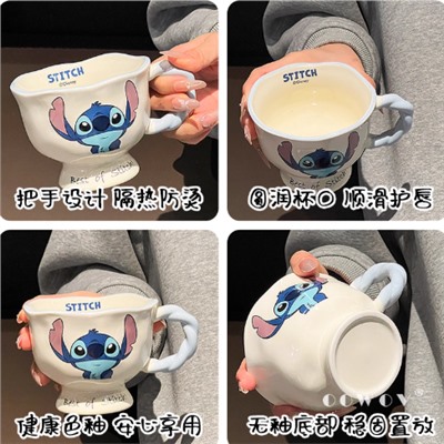 Кружка Stitch 360 мл