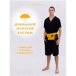Домашний мужской костюм чёрный с желтой сумкой