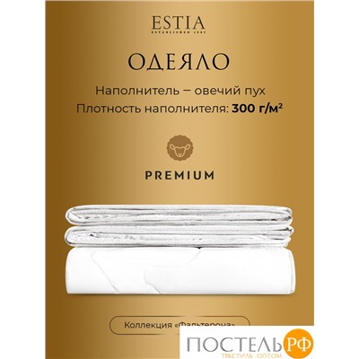 ESTIA ФАЛЬТЕРОНА одеяло 200х210 среднее