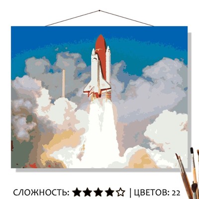 «ВЗЛЁТ РАКЕТЫ»