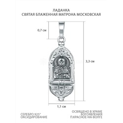 Ладанка из чернёного серебра - Святая блаженная Матрона Московская М-011