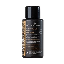 Гель для душа "Aromatherapy body recovery", мини формат