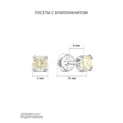 Кольцо из серебра с бриллианитом цв. шампань родированное 925 пробы 1-4165р220